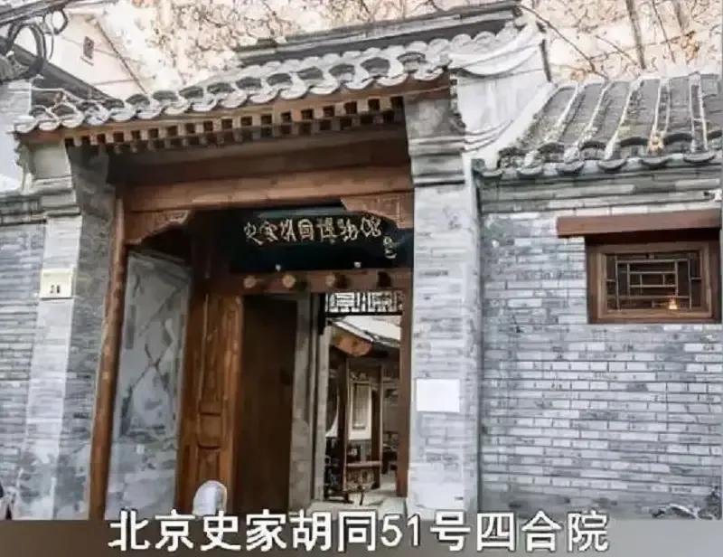 No. 51 Shijia Hutong: A witness to history - iNEWS