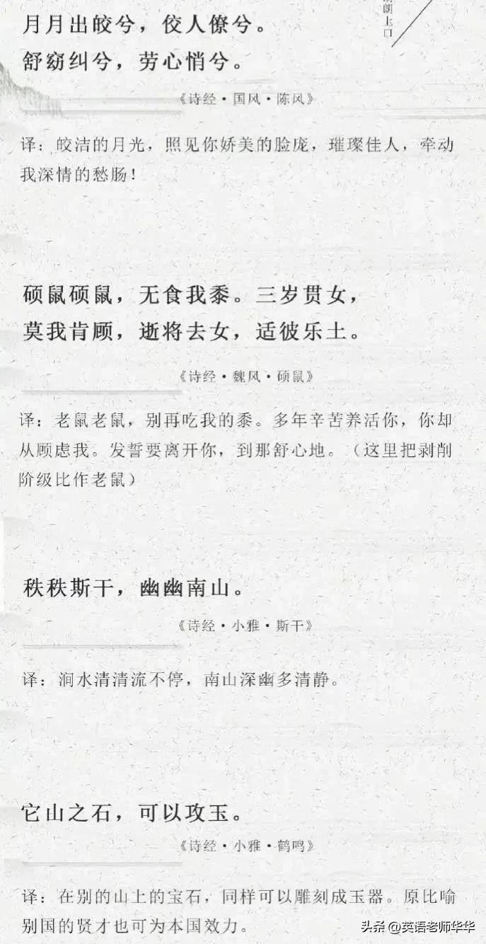 32 sentences in the Book of Songs, every sentence is fragrant iNEWS