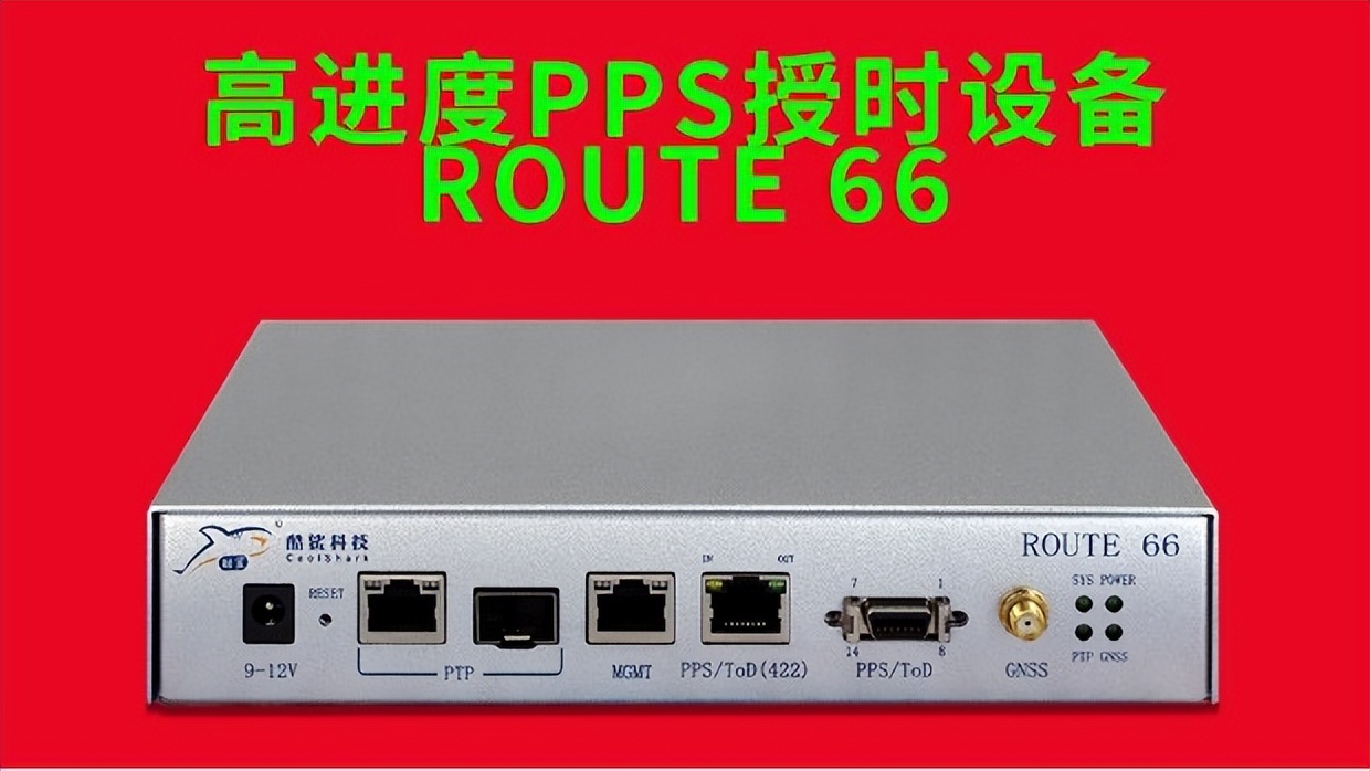 What is pps timing equipment iMedia