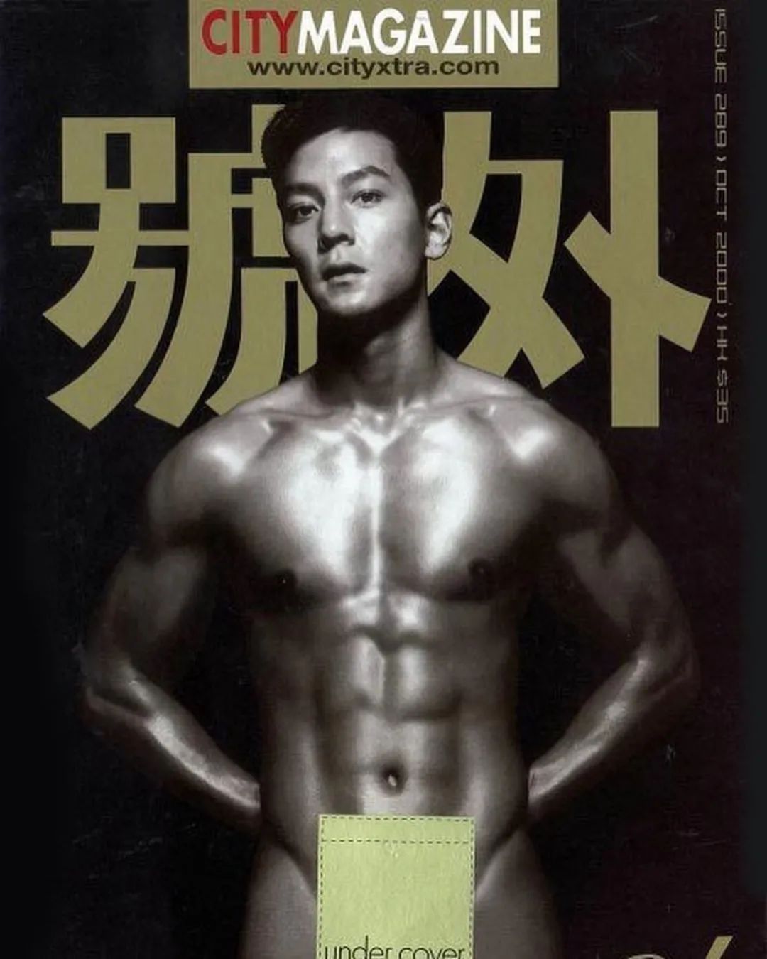 Daniel Wu made a nude cover 21 years ago, and now reveals the truth, there  is a romantic story hidden in it - iNEWS