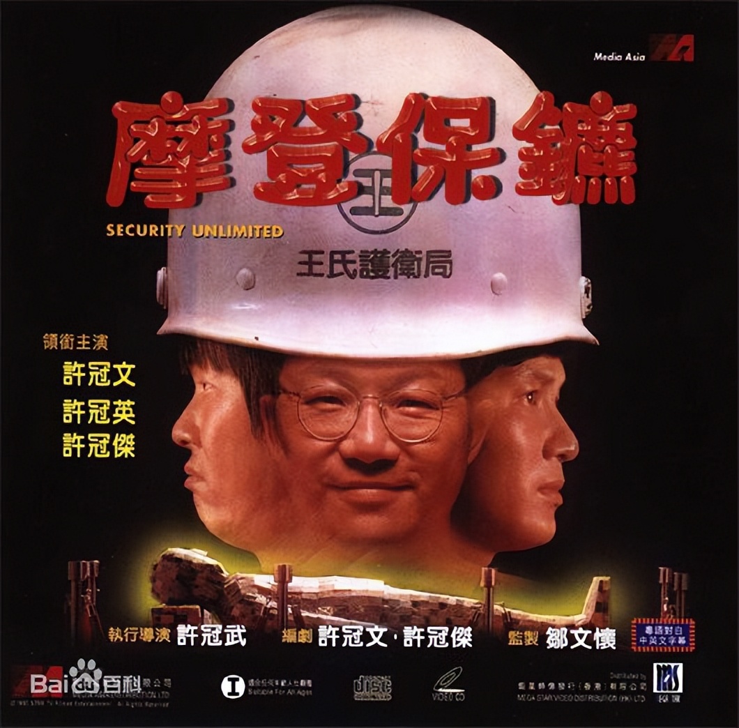 1981 Top Ten Hong Kong Movie Box Office Rankings iNEWS