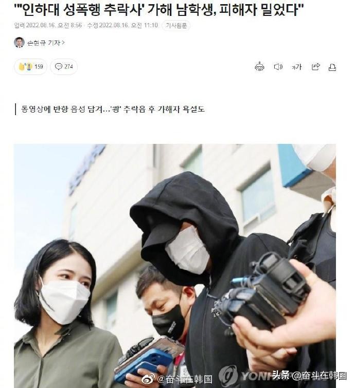 South Korea's Inha University girl was raped and fell off the building ...