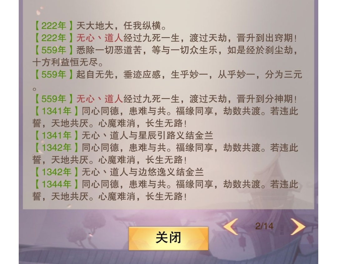 quot Want to Cultivation quot Early Cave Raiders iNEWS quot Want to Cultivation quot Early Cave Raiders iNEWS