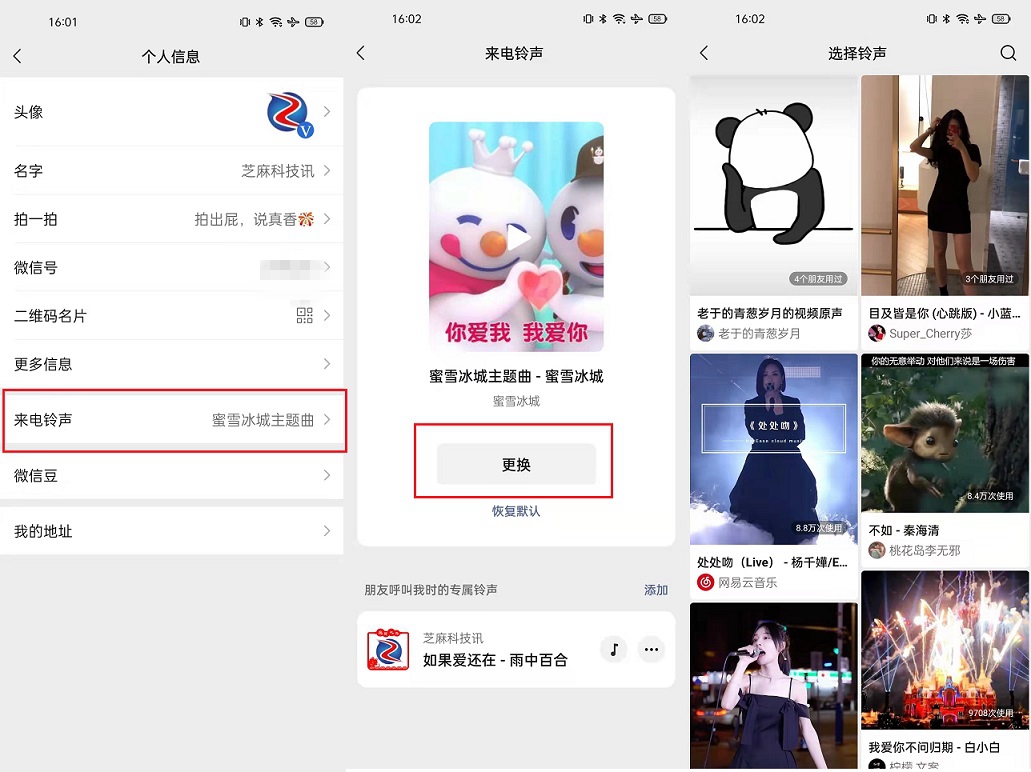The official version of WeChat 8.0.20 for Android is released, this ...