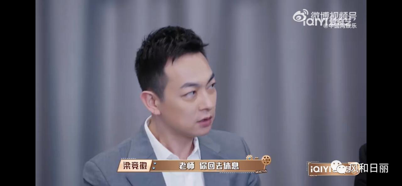 Wen Zhaolun and Liang Liewei bluntly said: There are too many people ...