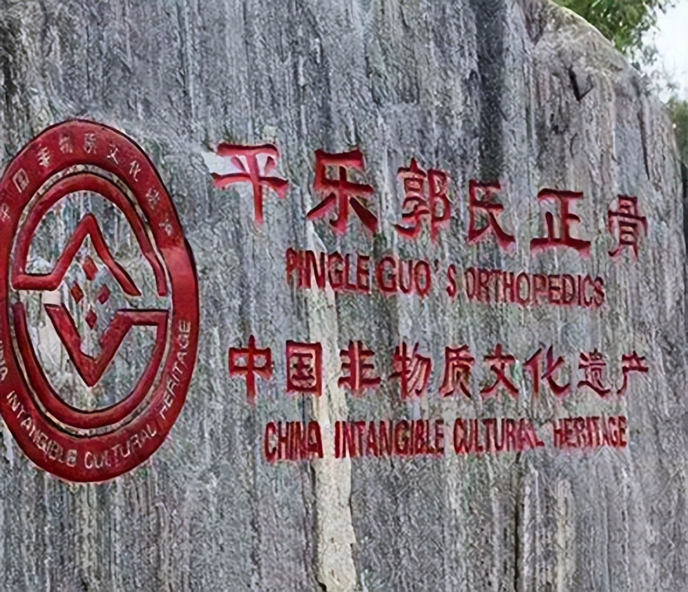 Luoyang bone-setting