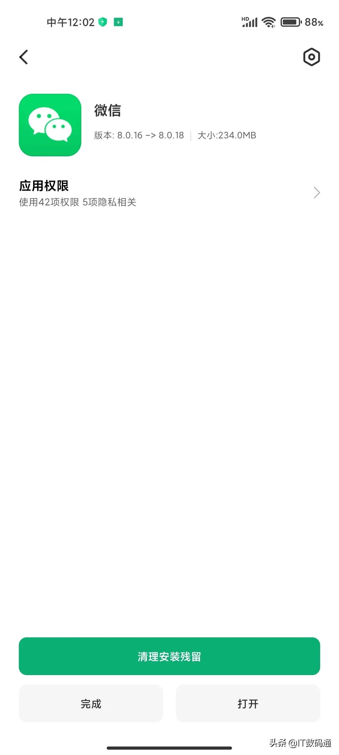 WeChat internal beta version 8.0.18 released: with the WeChat internal ...