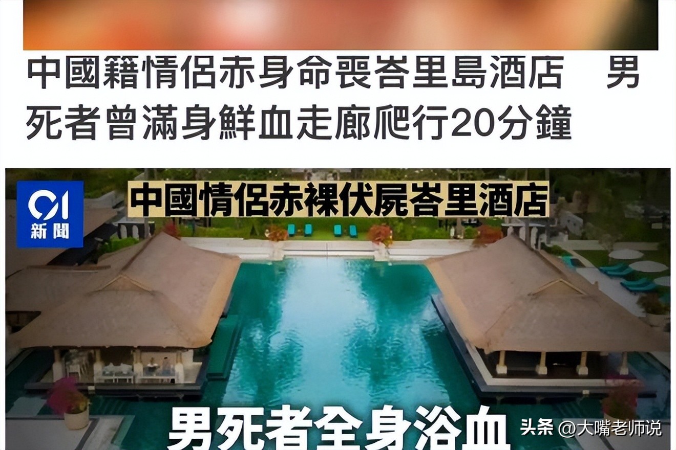 Thread-shaped bruises reveal suspense: Bali female dead may have been ...