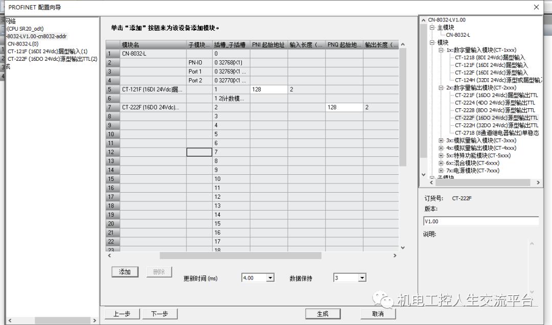 Siemens PLC S7-200 SMART and Zero Distributed IO Connection Example - iNEWS