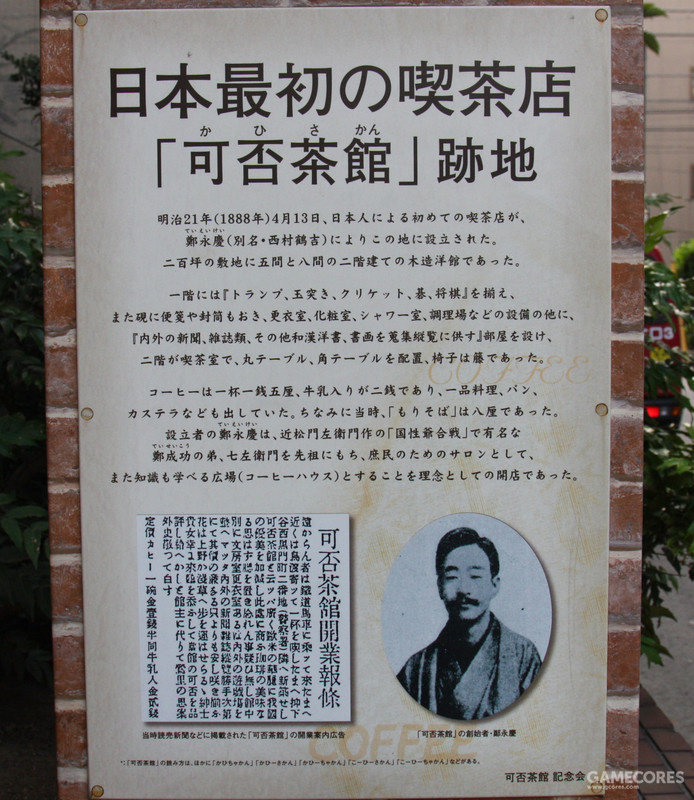 The missing part of the gamecoffee iNEWS