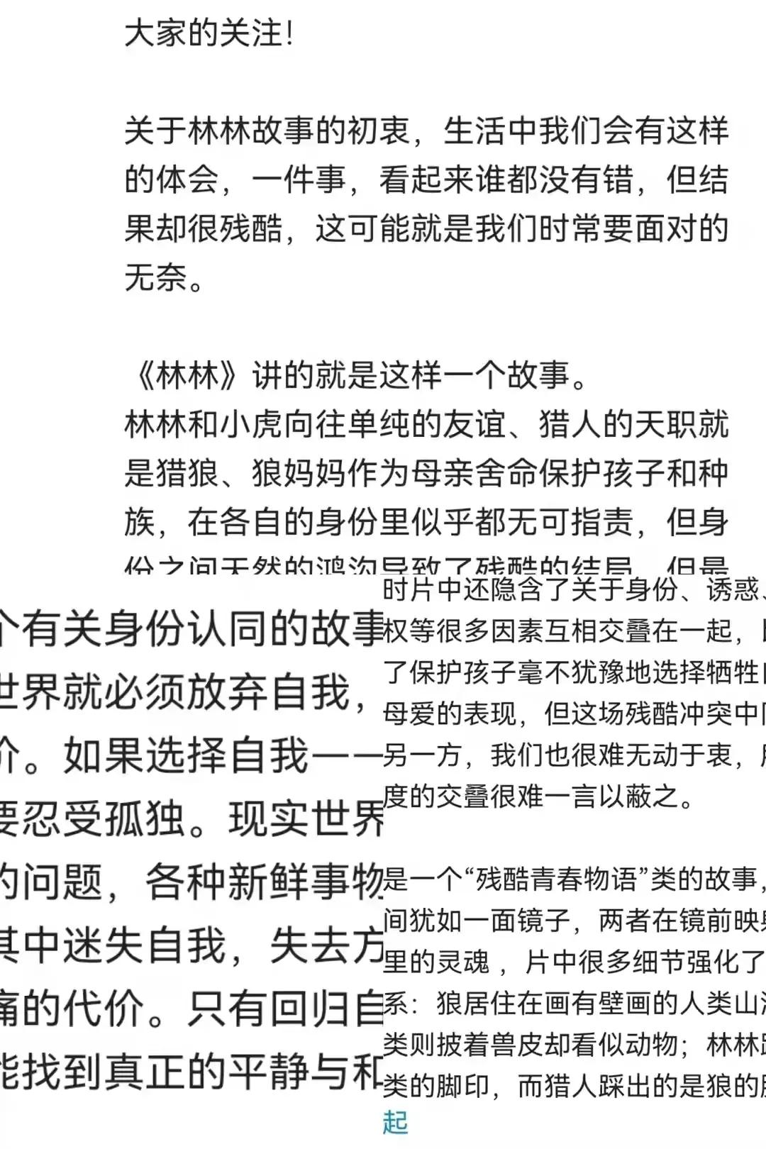 [Chinese Stories] Wordofmouth stopped at the third chapter?Feel sad