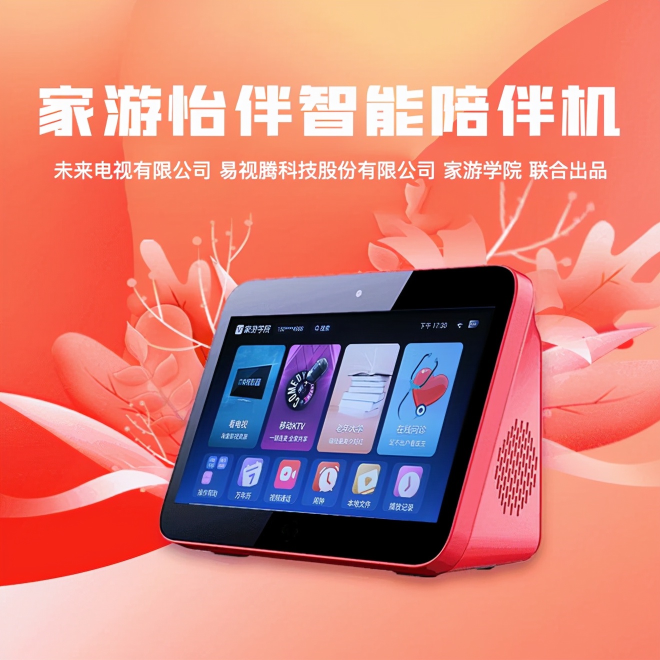 How about Xiaodu Tiantian T10 rotating smart screen competitor You ...