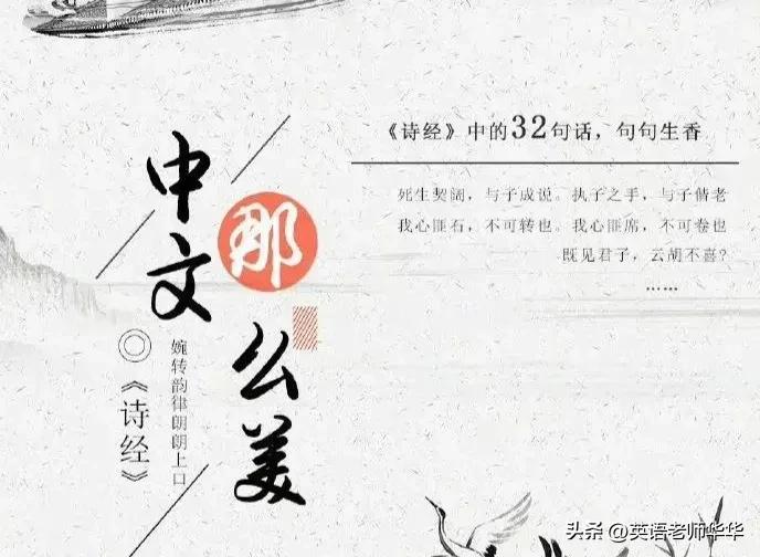 32 sentences in the Book of Songs, every sentence is fragrant iNEWS