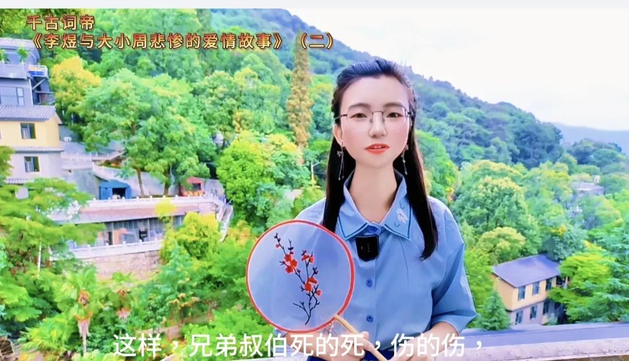 The Tragic Love Story of Li Yu and Zhou Xiaozhou by Qiangu Ci Emperor ...