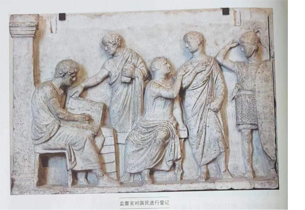 The Development of State Auditing in Ancient Rome - iNEWS