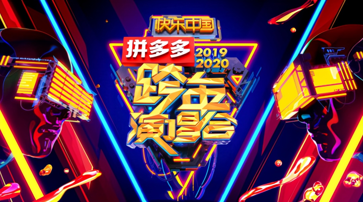 2021-2022 Hunan Satellite TV New Year's Eve concert time, location and ...