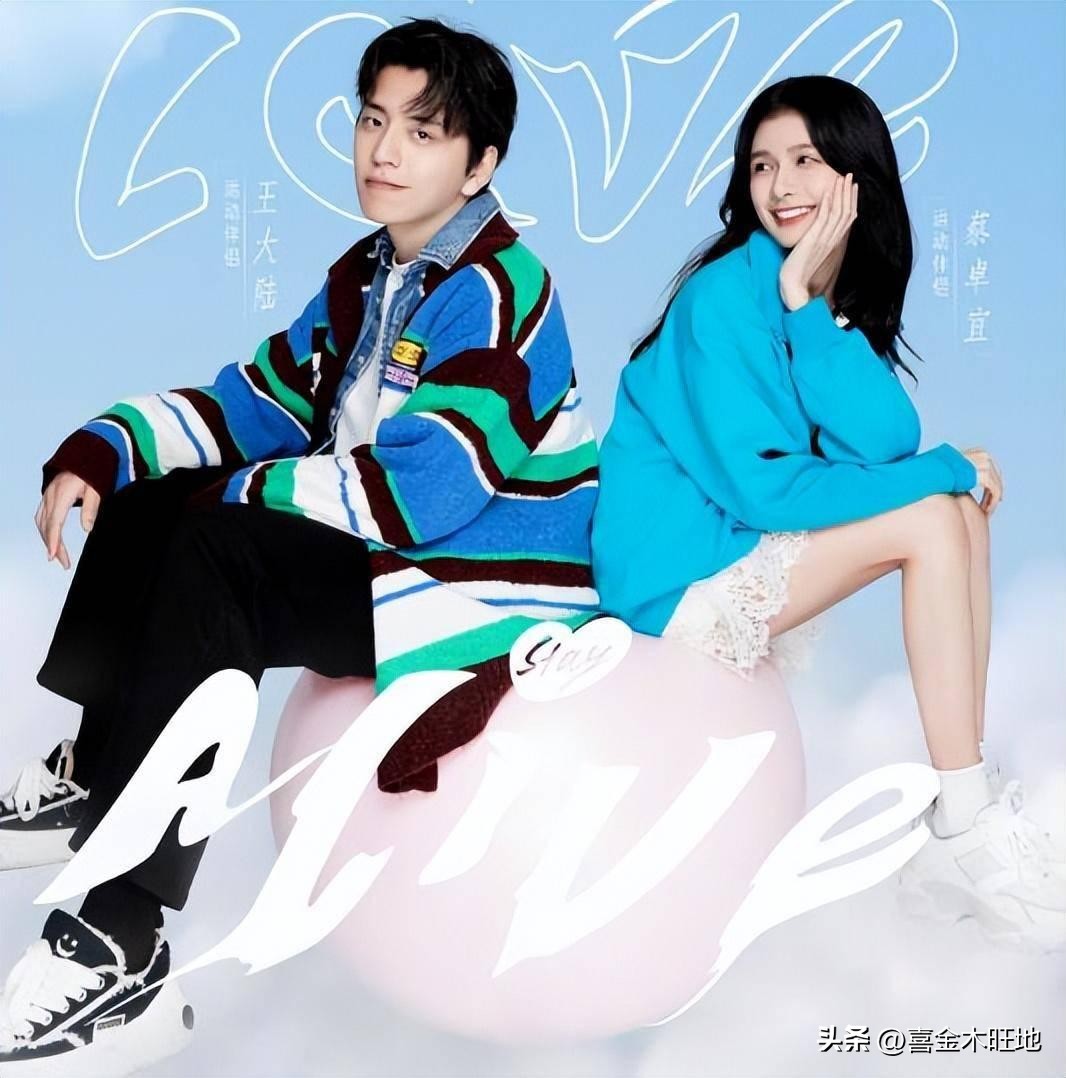 Wang Dalu no longer hides it!After revealing his love affair with Cai ...