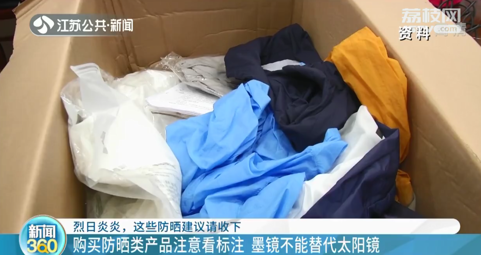 Sunglasses are not a substitute for sunglasses!Please accept these sun