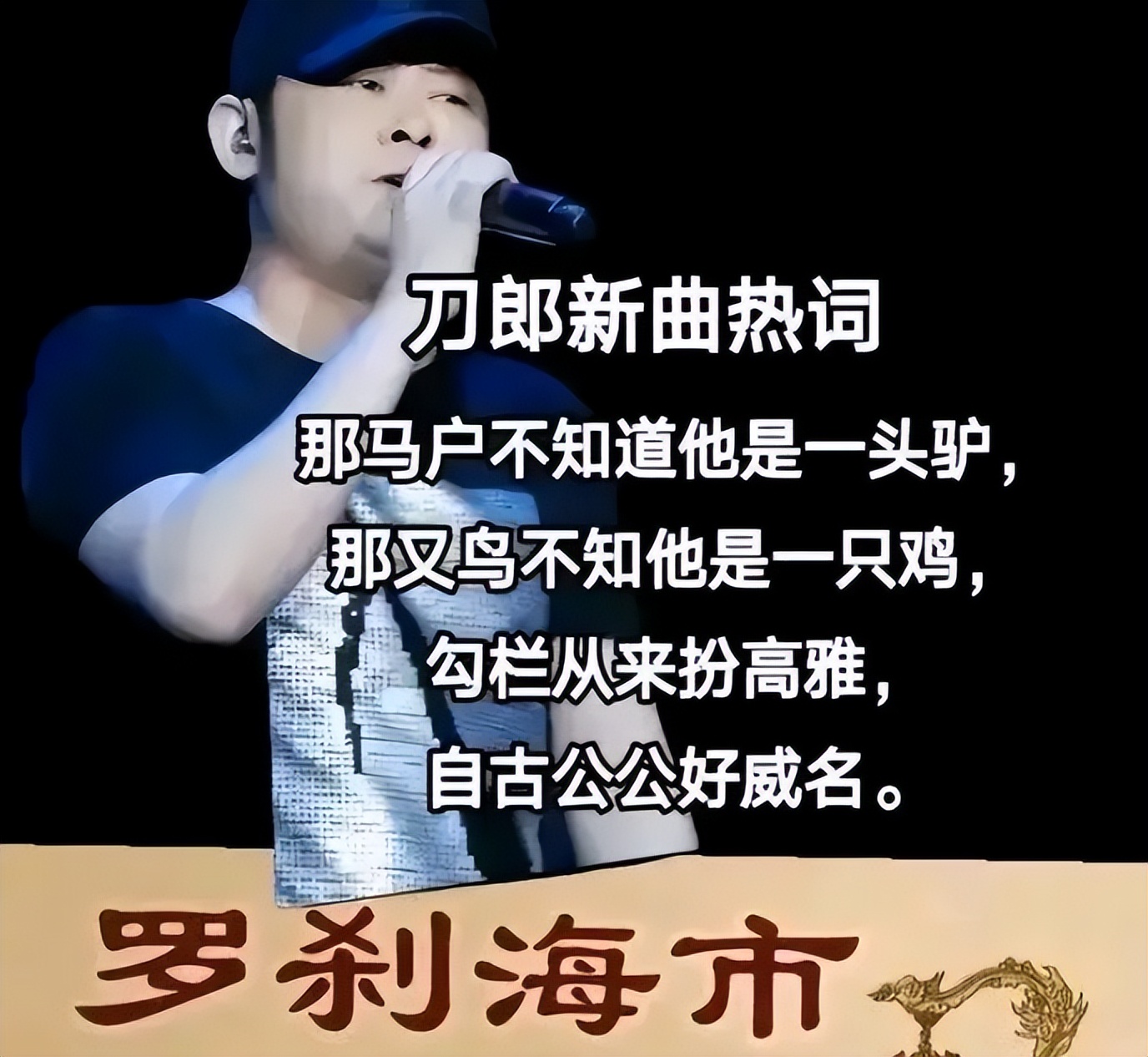 Daalao Seeing what Daolang did after he became popular, I understand why he ...