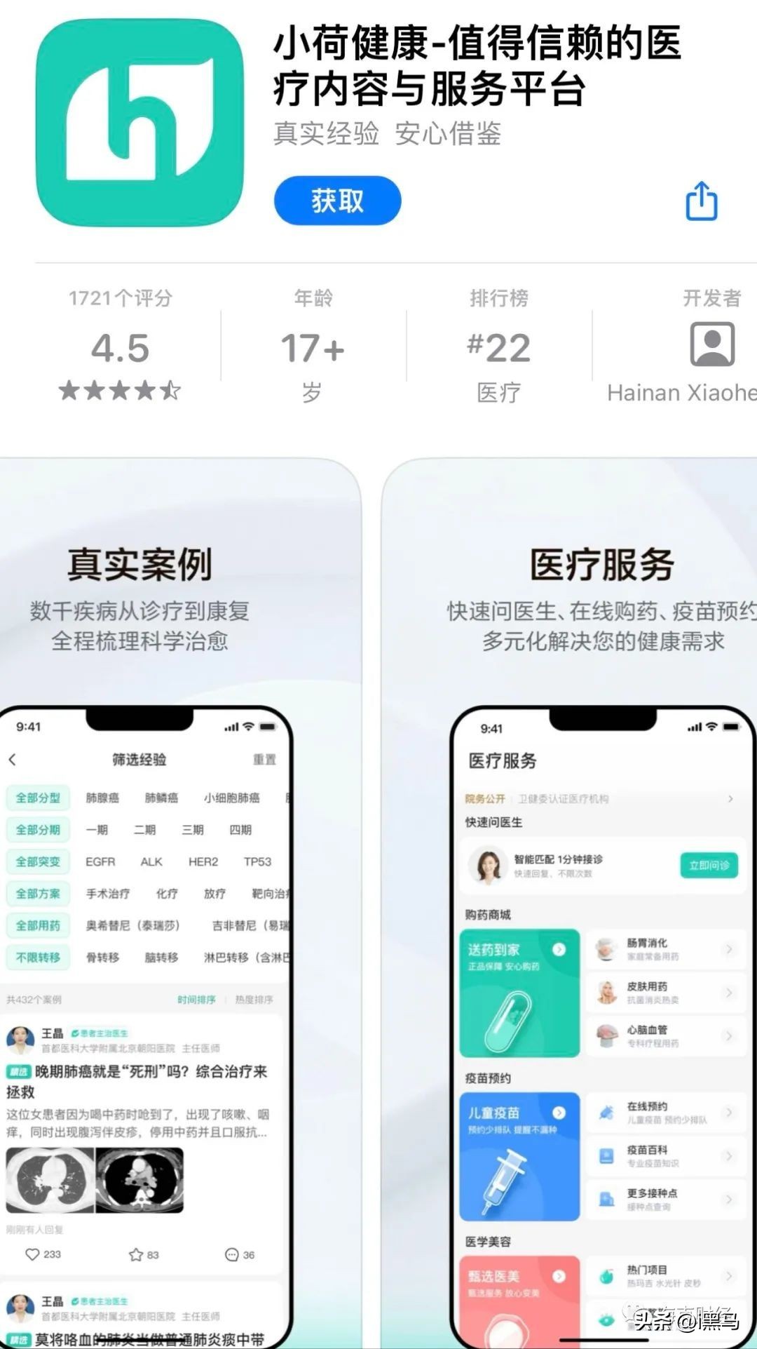 Byte Health needs new stories - iNEWS