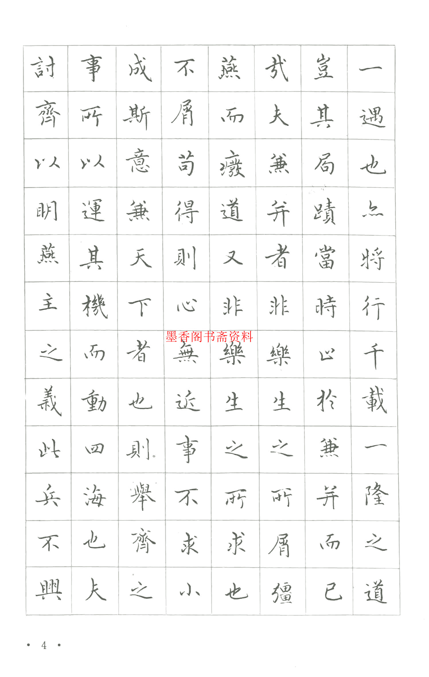 Contemporary Chinese Hard Pen Calligraphy MasterLin Sichun iMedia