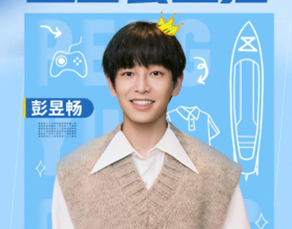 Peng Yuchang's first show set a record iNEWS