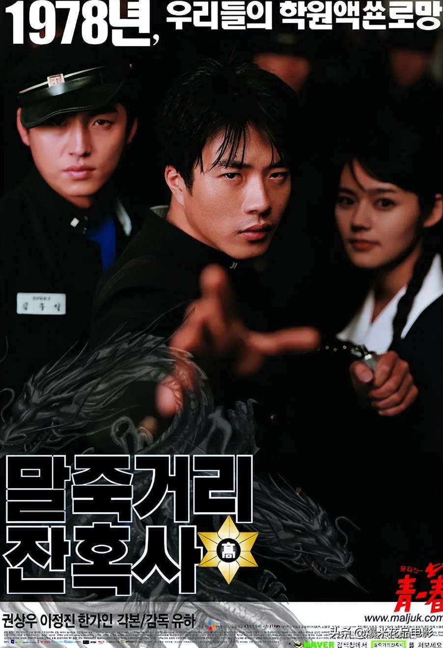 Of those classic youth campus movies in Korea, which one can remind you