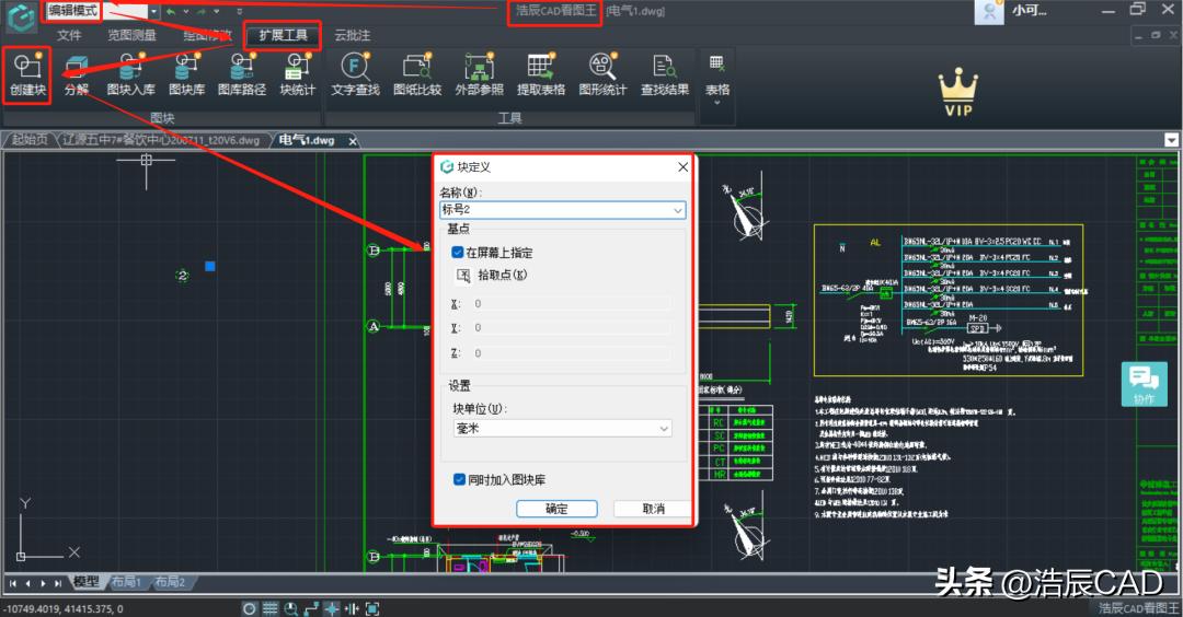 How to insert blocks in CAD viewing software? The new function of