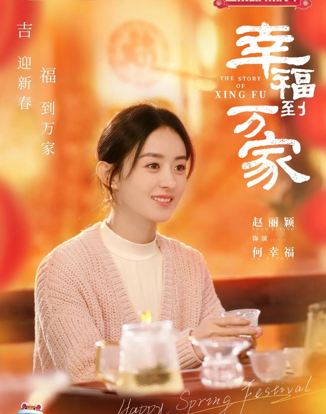 Zhao Liying And Luo Jin Starring In "Happiness To Ten Thousand Homes ...