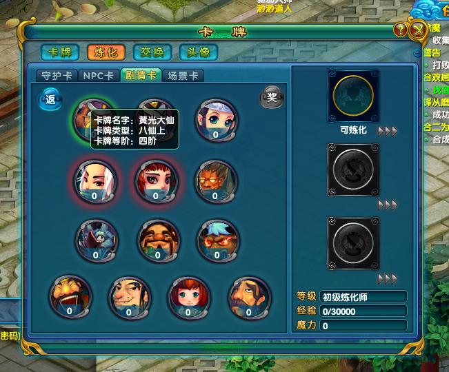 New school turn-based ~Q Meng "Drunken Eight Immortals" new costume ...