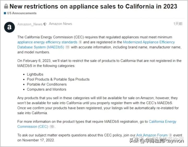 Amazon's US site will enforce the CEC Title20 energy efficiency