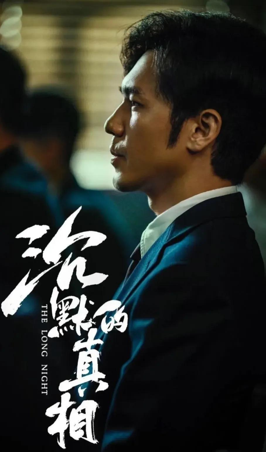 The Lone Brave in the Long Night: Jiang Yang and An Xin - iMedia