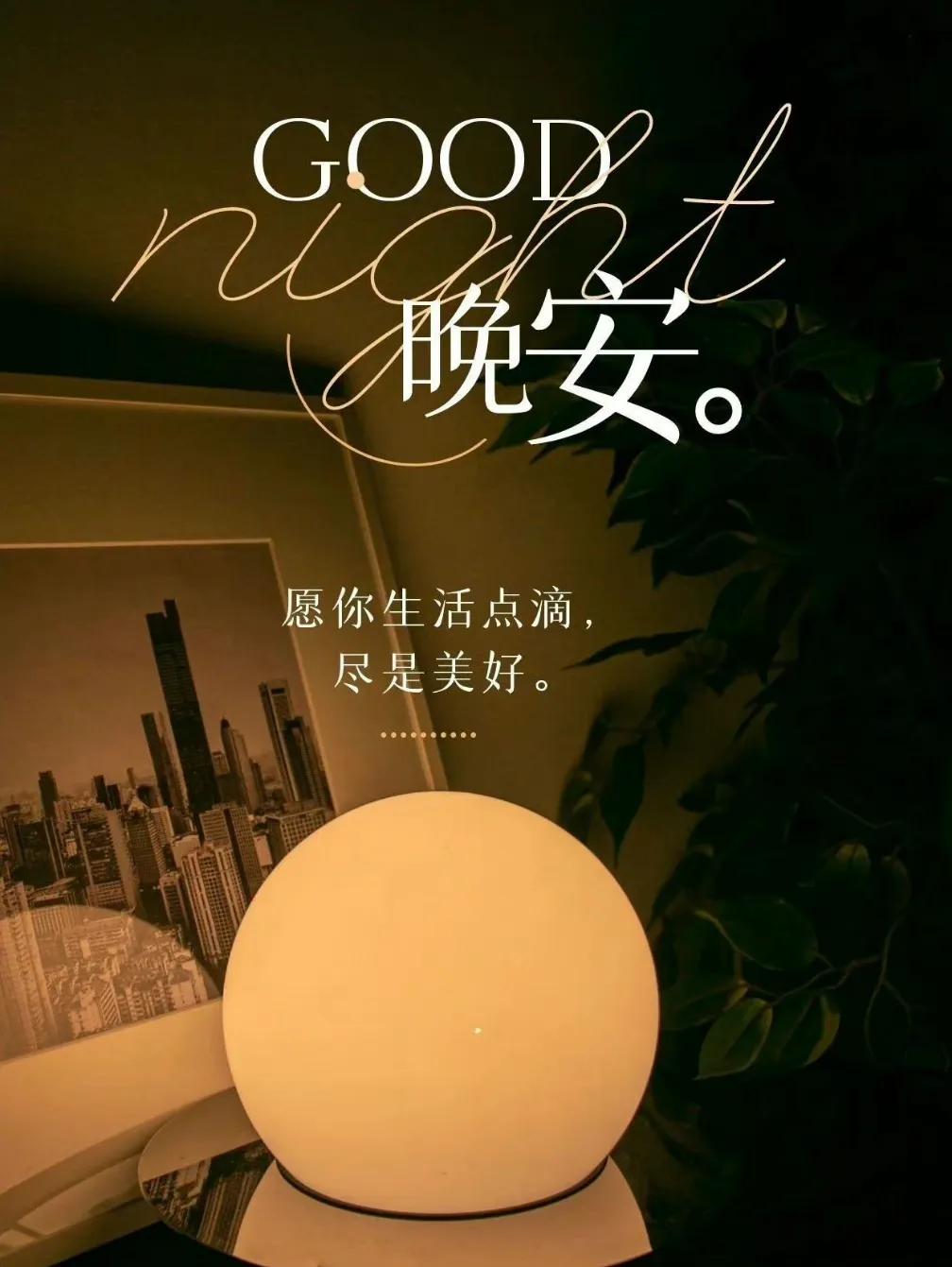 晚安物語暖心勵志圖片文案‖願與時光落落為安 ，只記歡喜不記憂 - 資訊咖