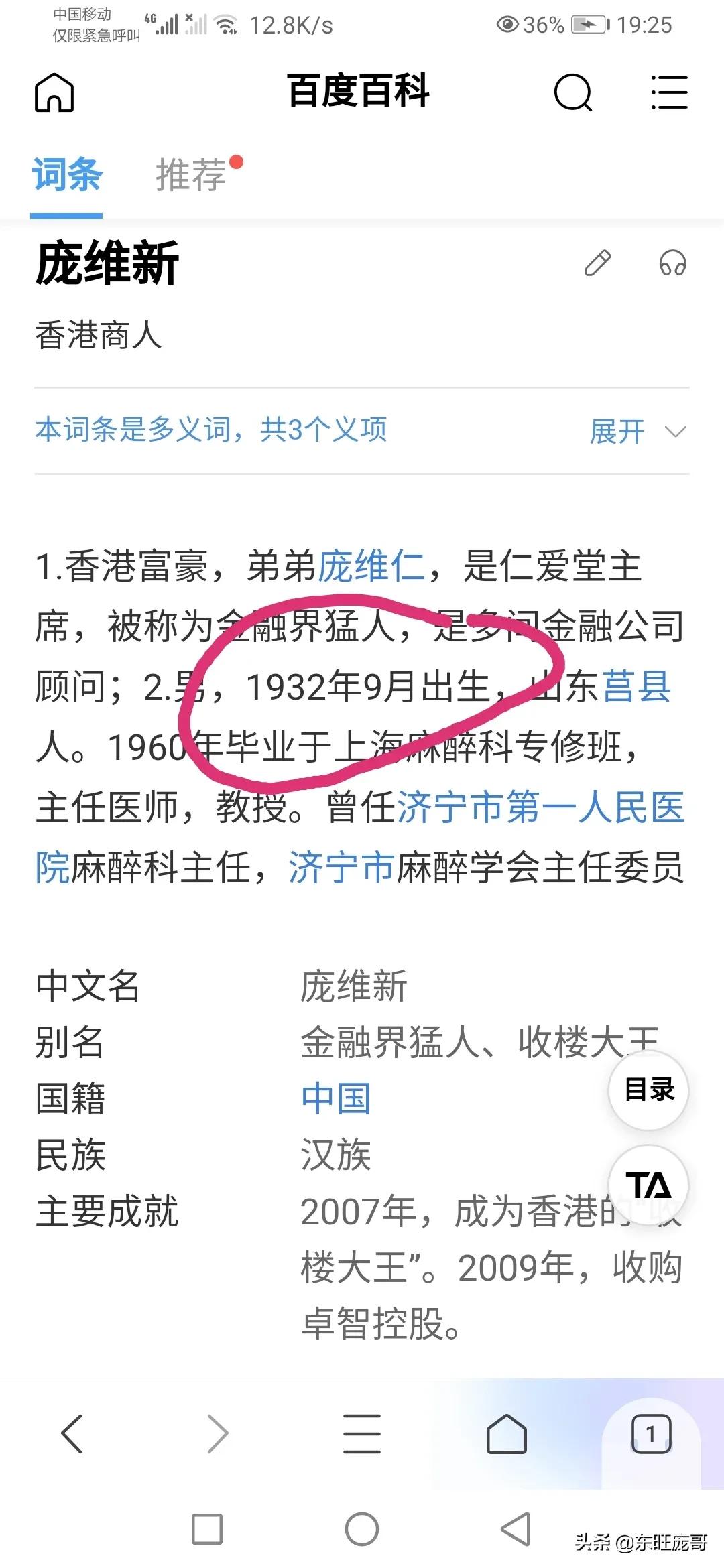 Born eight years after college?The age mystery of Hong Kong's richest ...