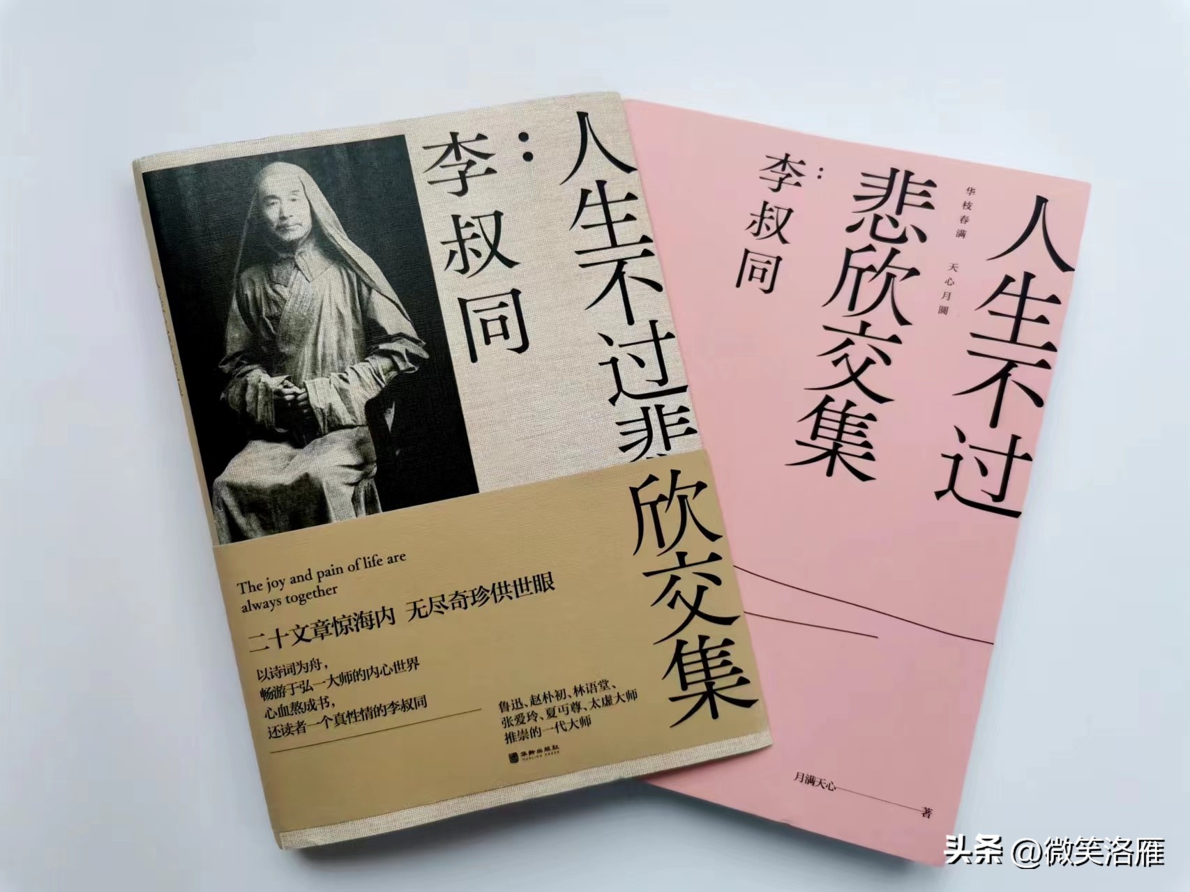 《人生不過悲欣交集:李叔同》從《送別》到李叔同知己,到遇子才 - 資訊咖