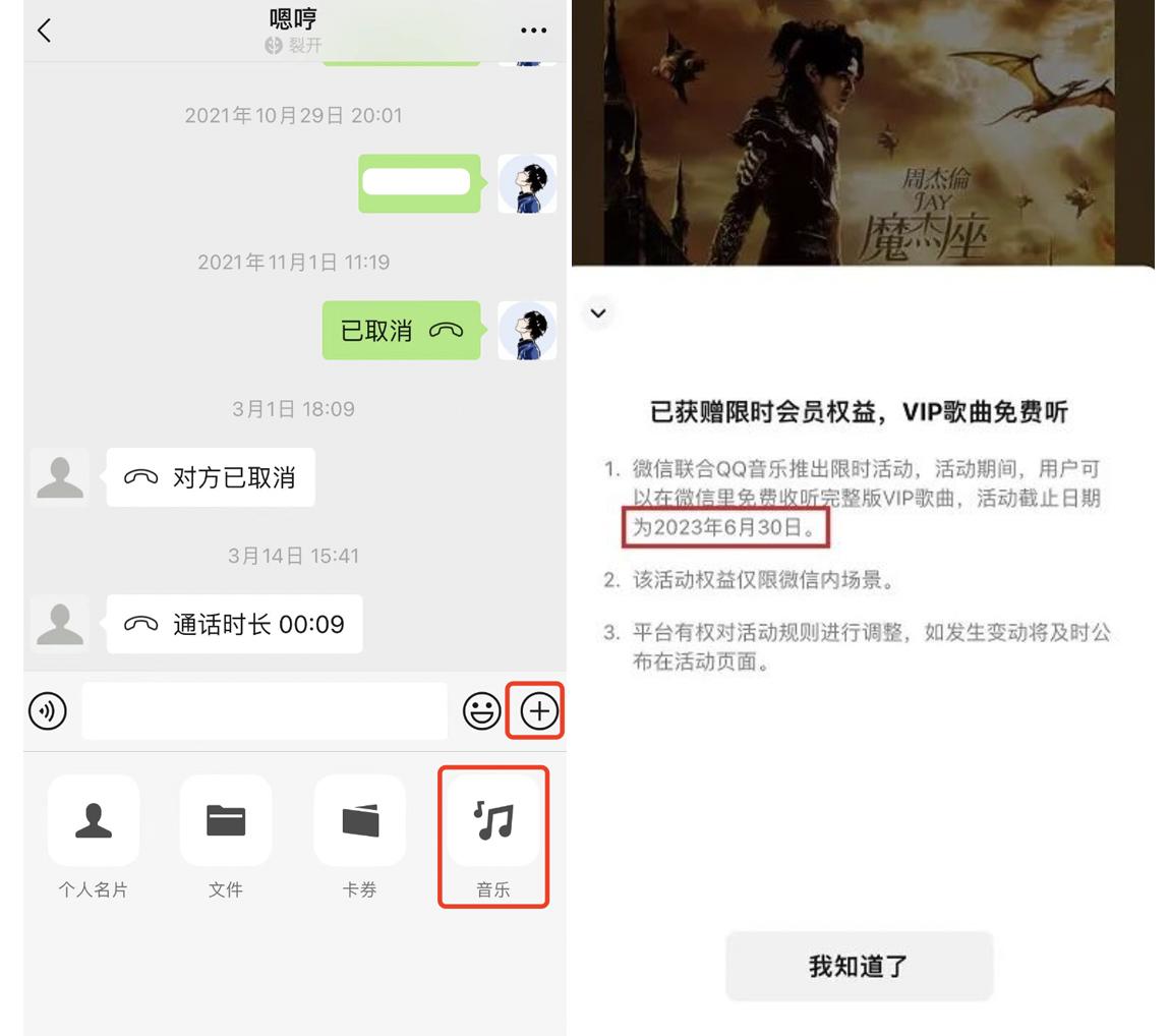 iOS WeChat released the official version 8.0.36, with 7 new changes - iNEWS