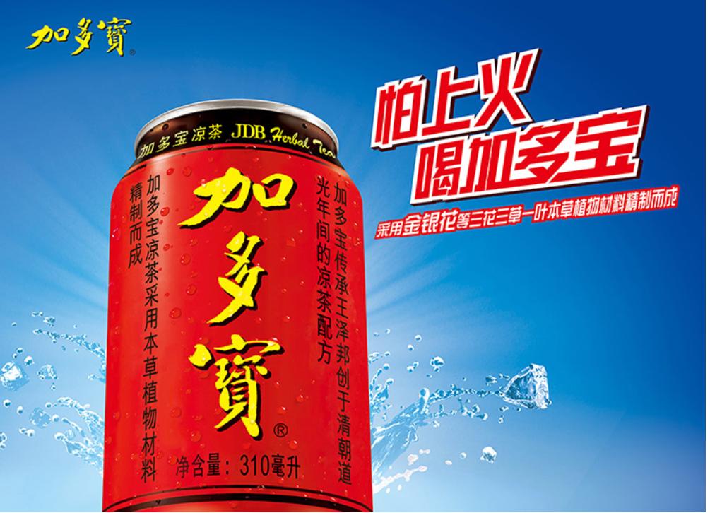 Graciousness and Resentment in the Herbal Tea Industry——The Past and