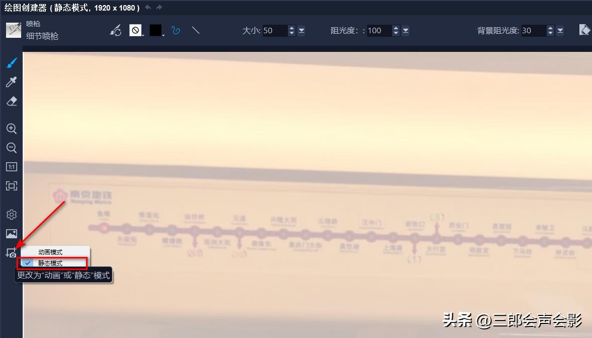 How to draw a line on a picture in VideoStudio - iNEWS