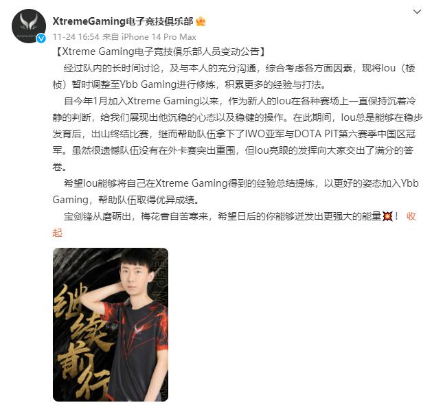 DOTA2: XG 2nd team Ybb的新阵容，可惜我lou god