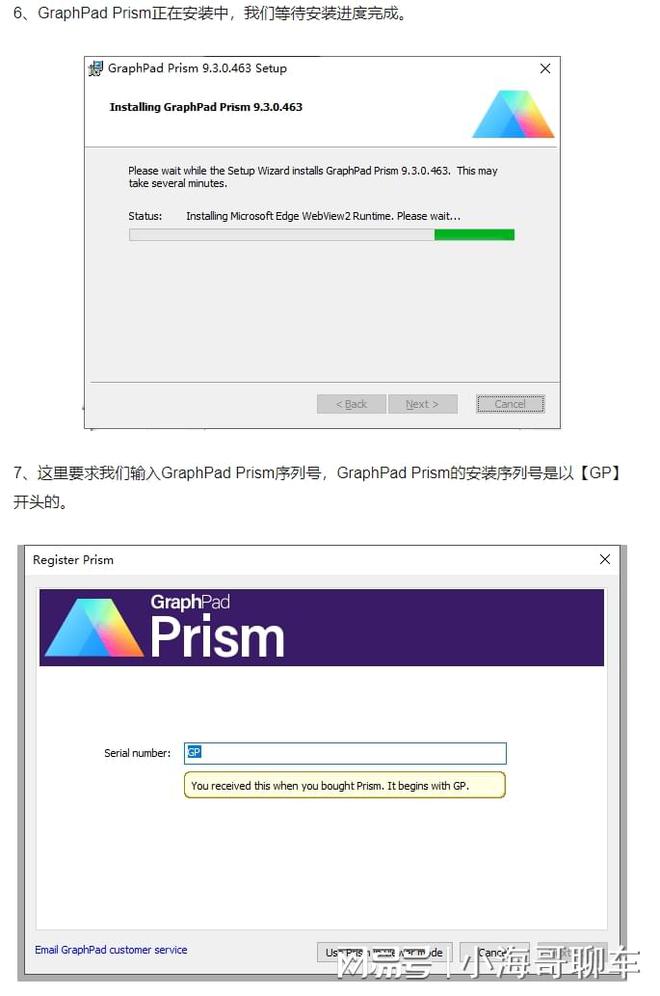 The latest version of GraphPad Prism installation steps how does prism