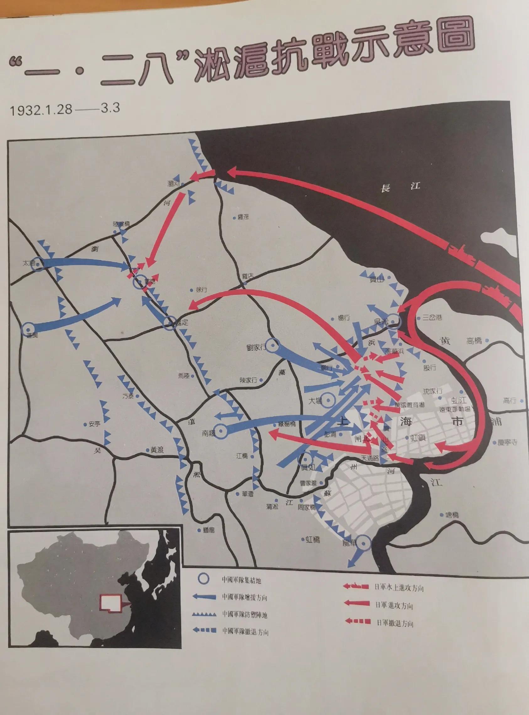 Chinese Anti-Japanese Situation Record (9) 