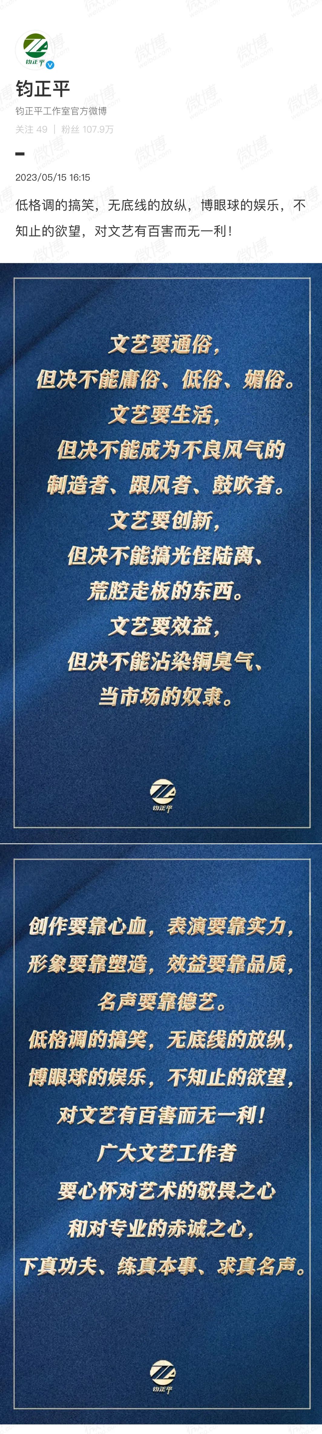 For making inappropriate remarks, the actor was suspended from work