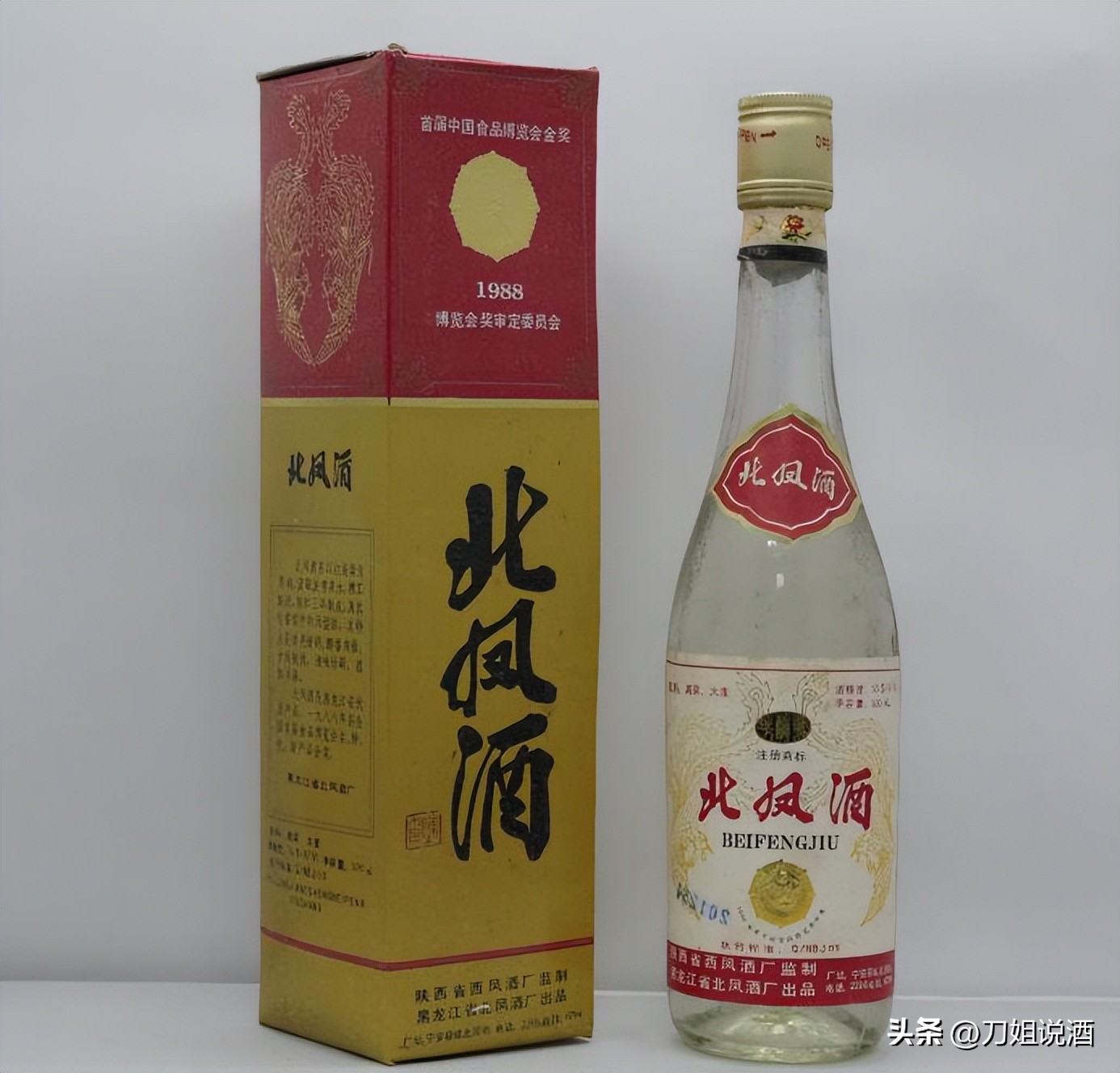 Heilongjiang Beifeng Distillery - INEWS