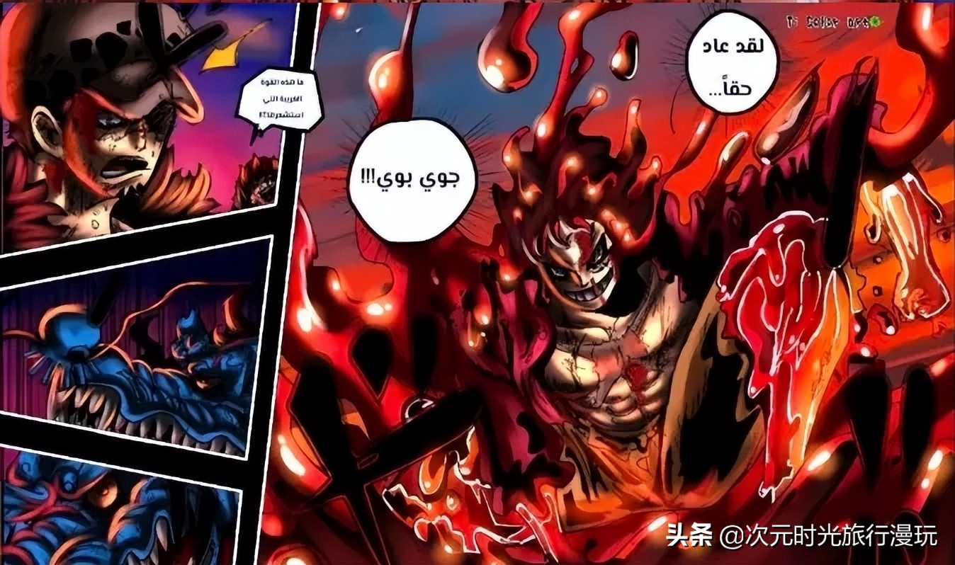 One Piece Chapter 1045 Spoilers: Luffy Awakens Gear 5 - OtakuKart