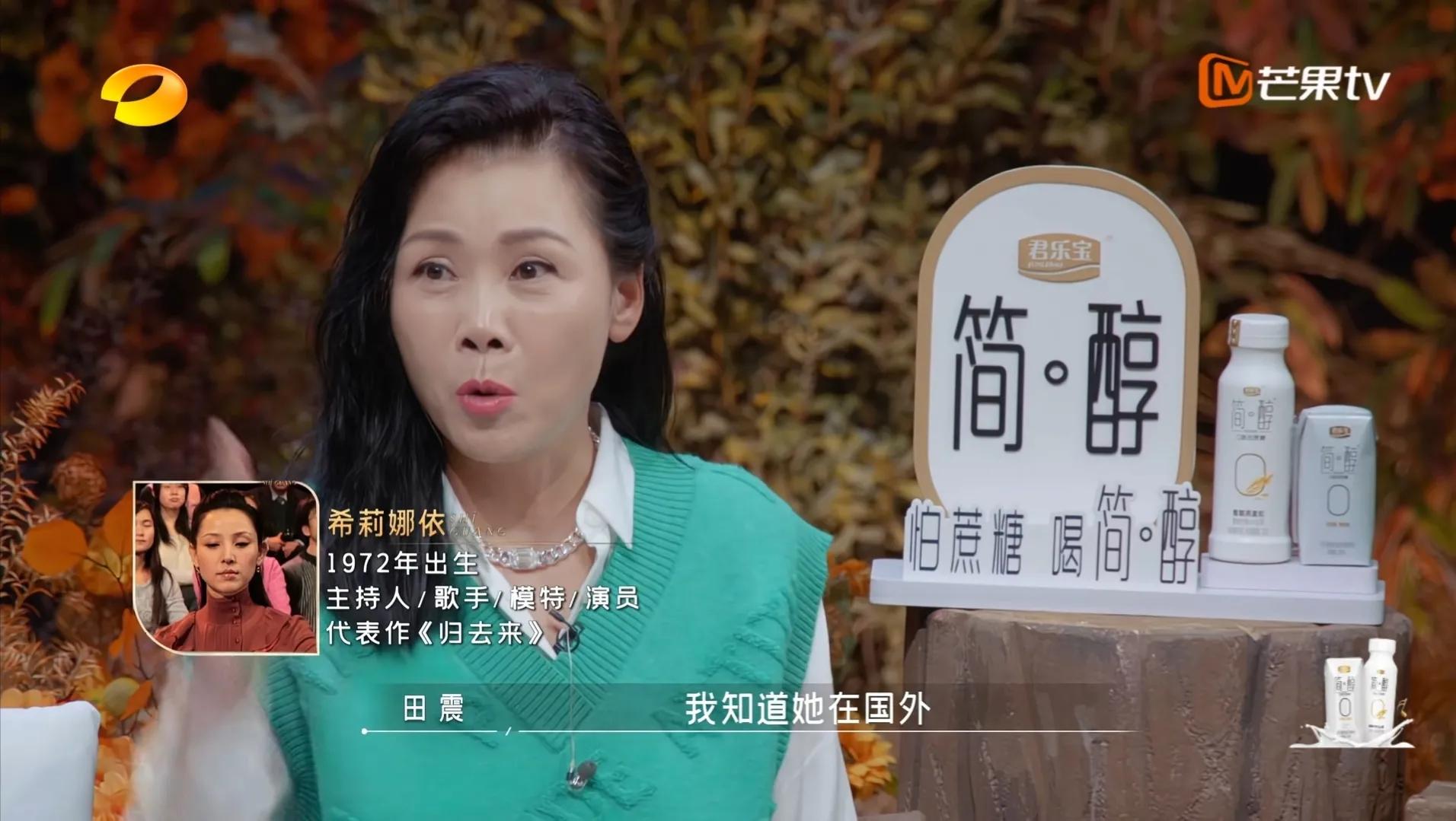 Tian Zhen admits Xilin Nayi is wrong, and Hu Xia Xilin Nayi sings the ...