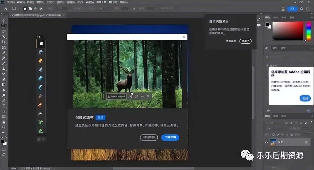 PS Beta 25.0 (2290) version is online, neural filter, create filling ...