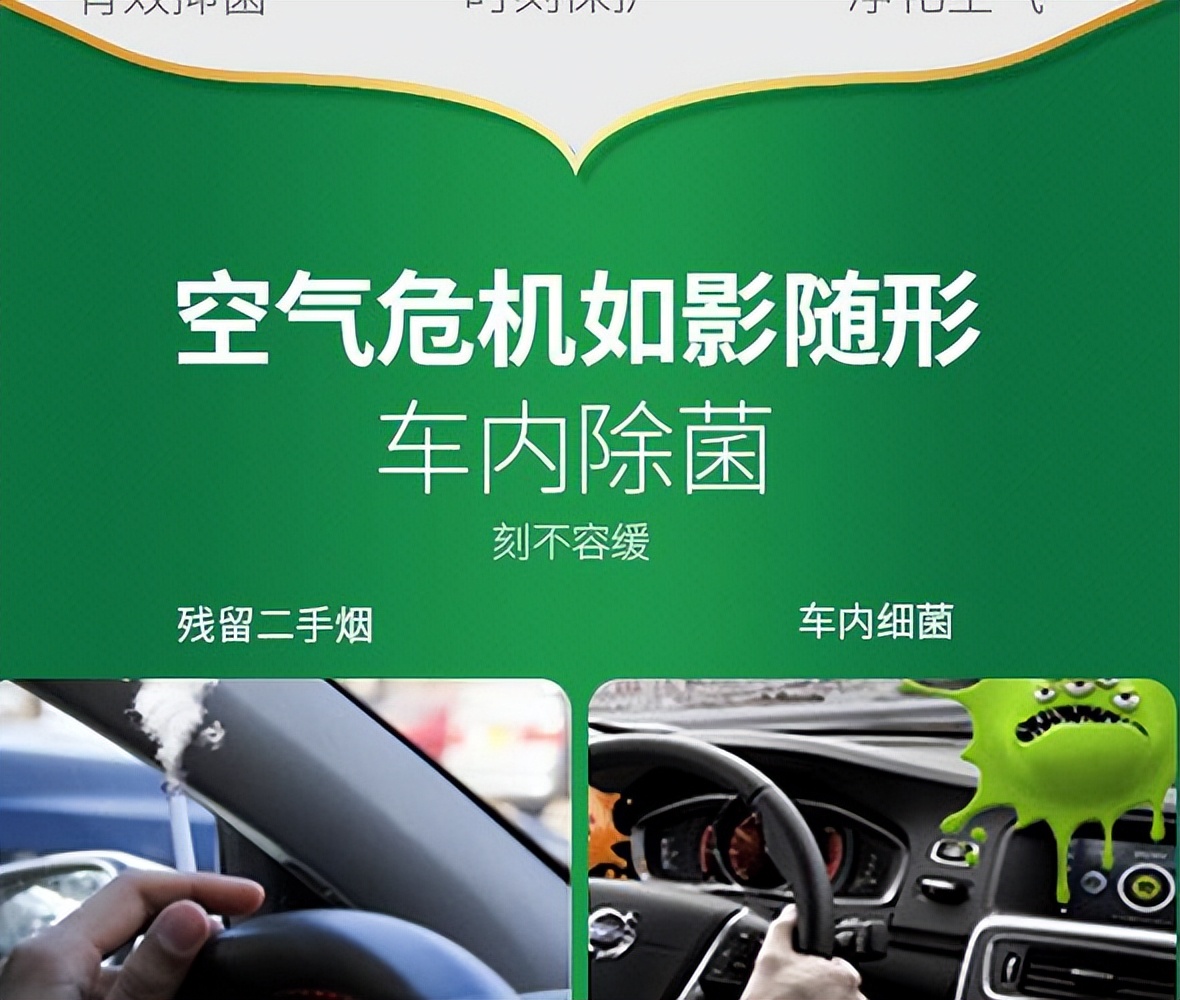 Why does the car always have a strange smell after driving for a long