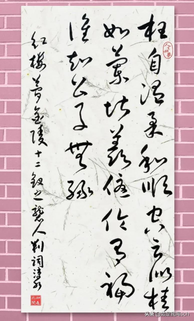Cursive script: Poems in 