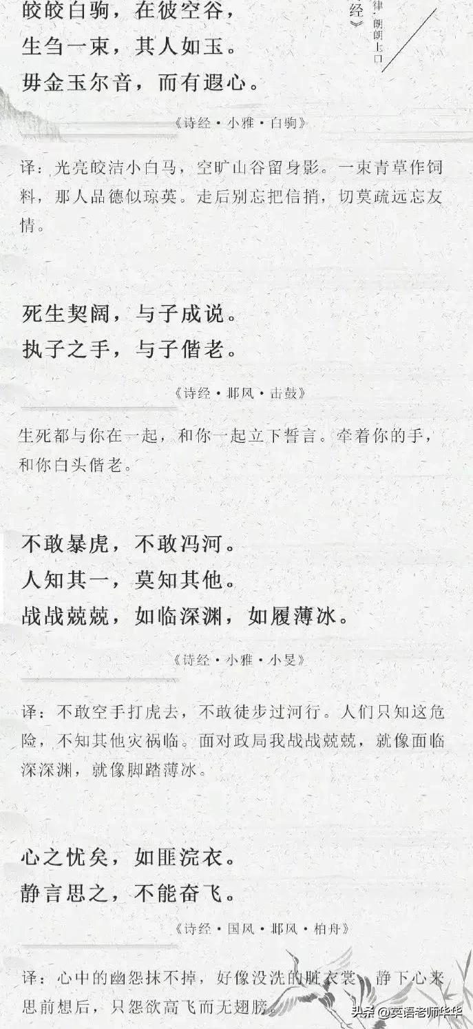 32 sentences in the Book of Songs, every sentence is fragrant iNEWS