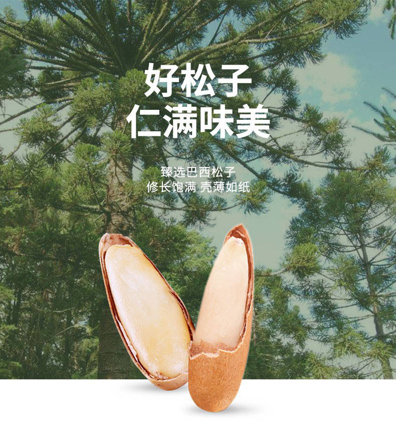 Super easy to peel Brazil pine nuts, addictive as soon as you eat them iMedia